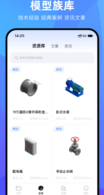 BIM看图王图4