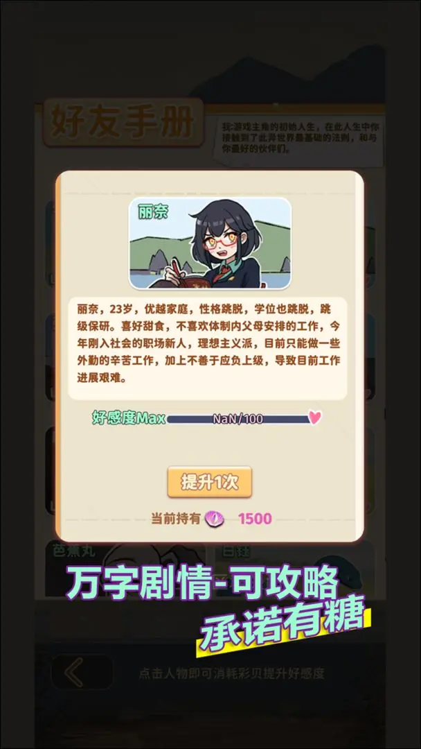 从零开始的钓鱼人生Lift图5