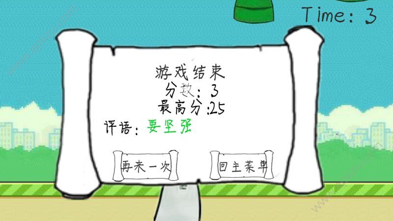 格林先生快跑游戏图1