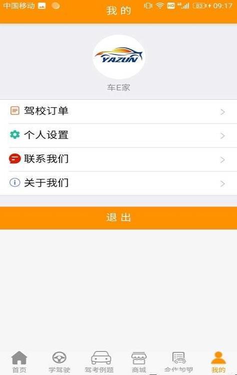 车一家app图2