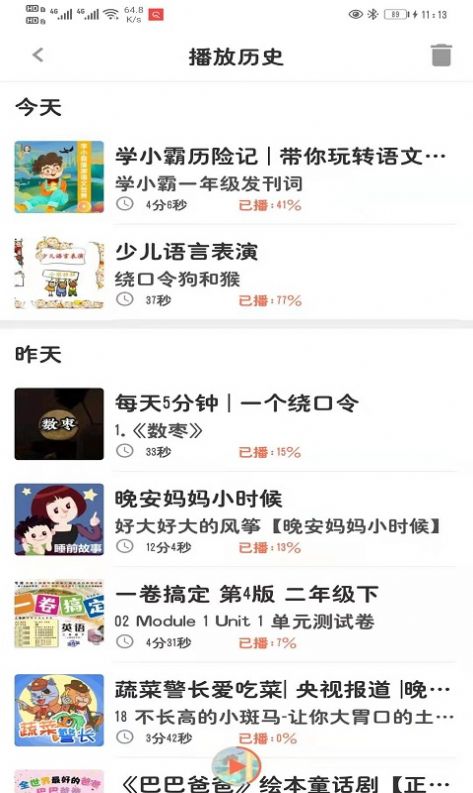 小易搜题app图4