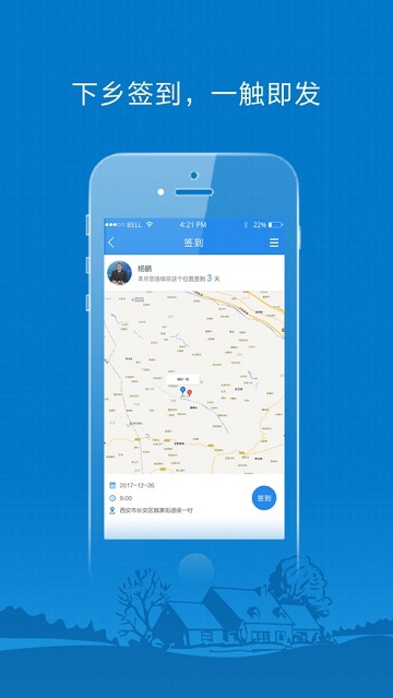 陕西省精准扶贫大数据平台app系统官方登录  图3