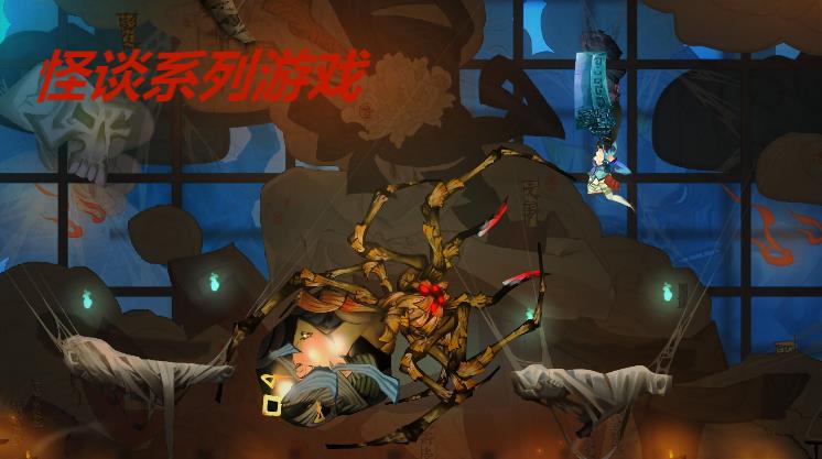 怪谈系列游戏