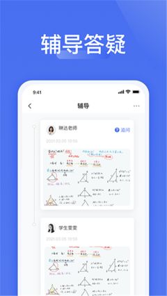 爱问云图3