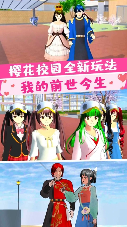 樱花大学前世今生图2