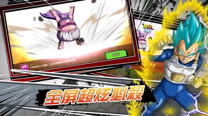 龙珠超宇宙武道会手游官方正版  v1.1.8图4
