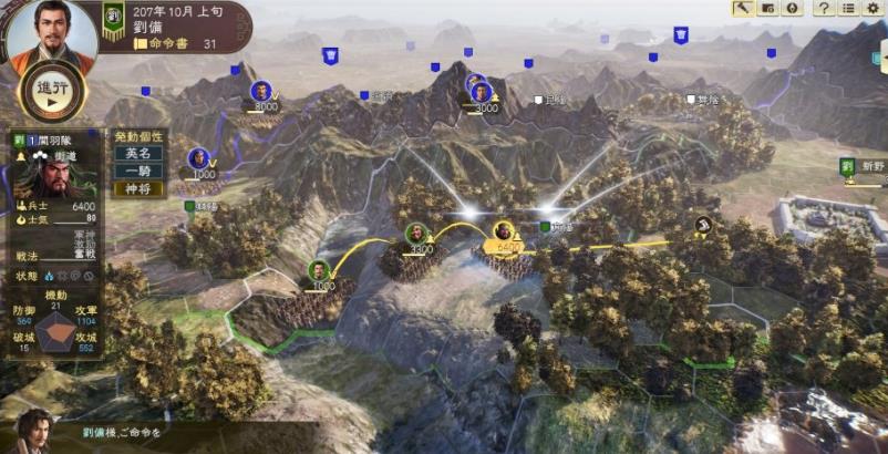 三国志14 1.19最新吾爱安卓版  v1.19图1