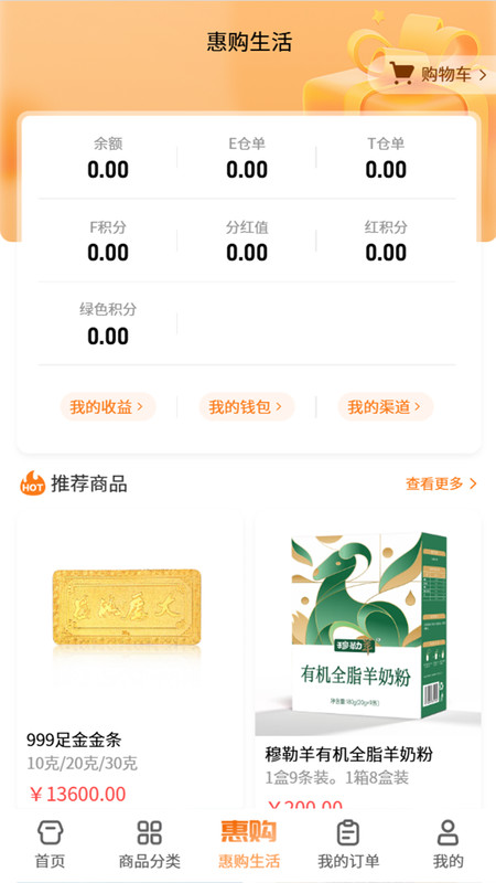 添赋易购商城图1