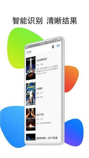 华人影视最新版图2