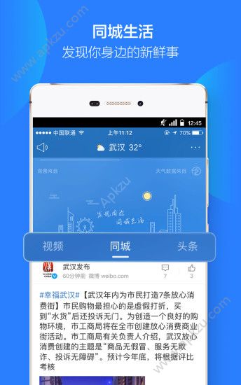 天气通最新版app下载  v7.62图5