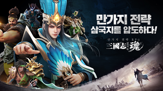 三国志魂手游图4