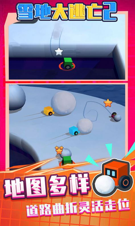雪地大逃亡2游戏图1