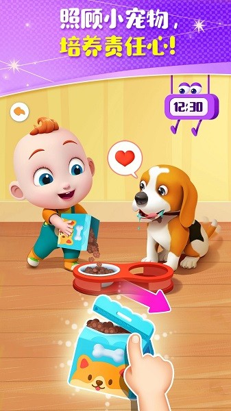 jojo成长日记手机版图2