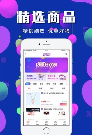 第七日记购物app手机客户端版下载图片1