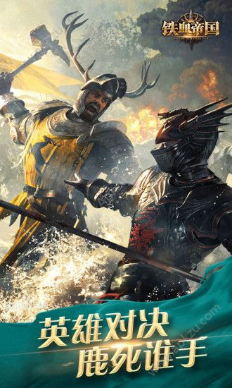 铁血帝国官方版图1
