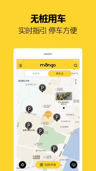 芒果电单车图4