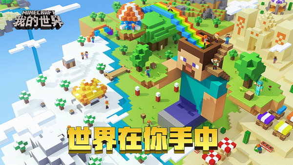 我的世界1.19.10.21合集