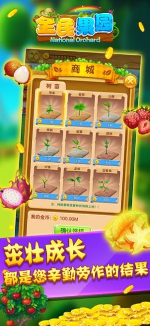 全民果园APP最新红包版  v1.0图3
