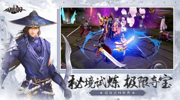 刀锋之刃奇遇武林官方图4