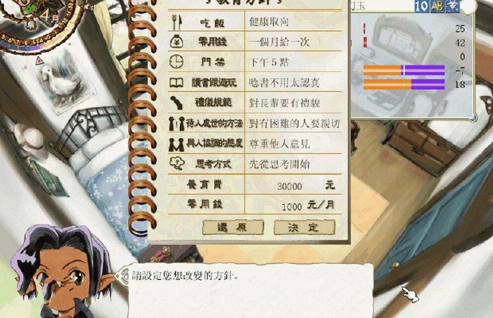 美少女梦工厂5汉化中文完整安卓版图片2