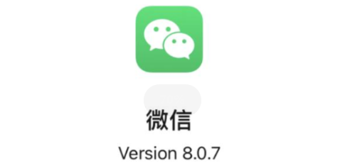 微信8.0.7内测合集
