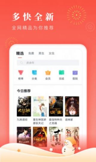 博文读书软件安卓版  v1.0.3图2