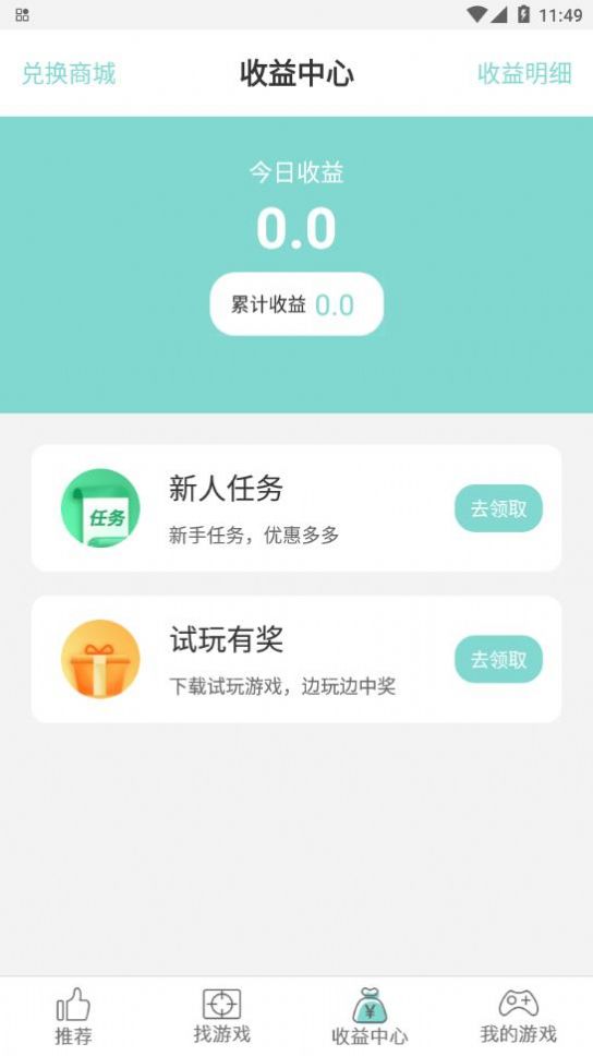 游戏鱼游戏盒子app图1