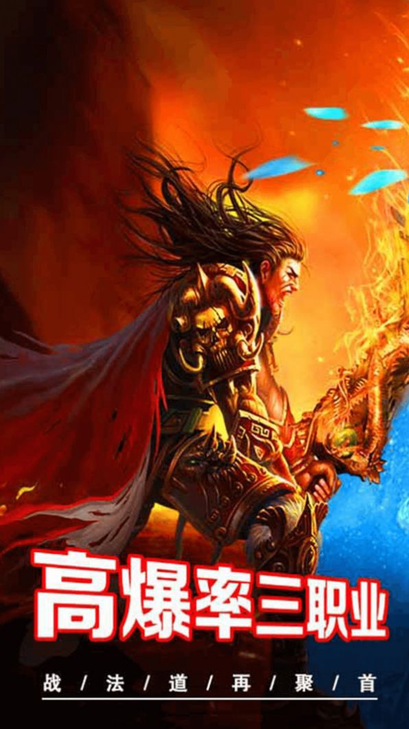 战谷打金传奇手游官方最新版  v1.0.18.0图5