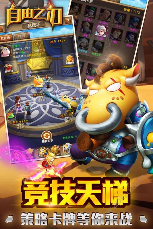 自由之刃手游官网图3