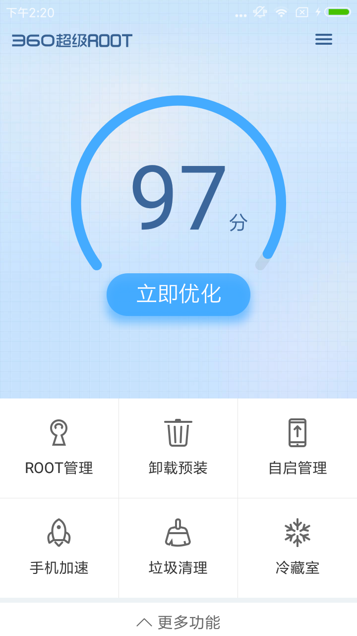 360超级ROOT手机版app下载  v8.0.0.0图1