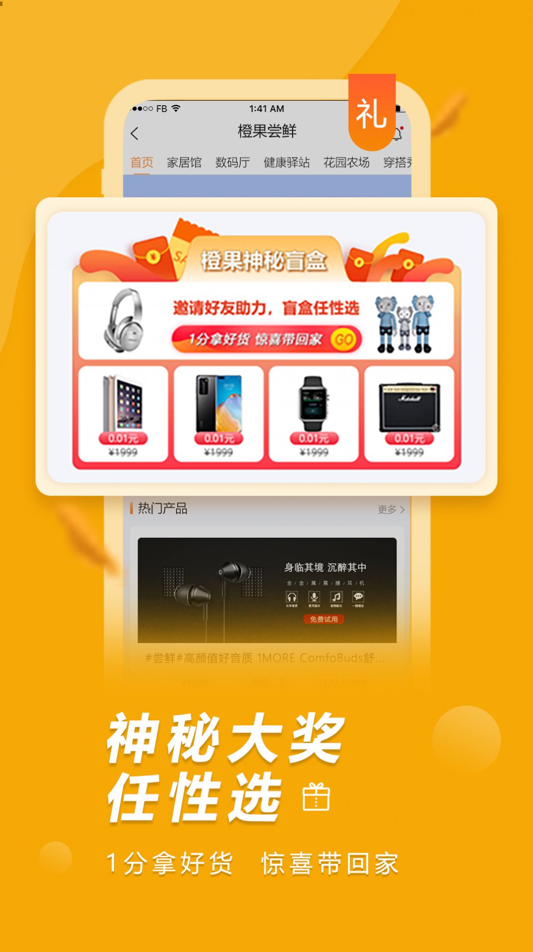 橙果工厂app图4