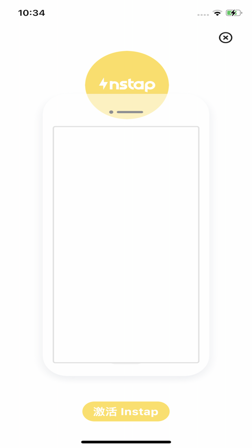 instap碰一下交友社交芯片app最新版  v3.0.6图1