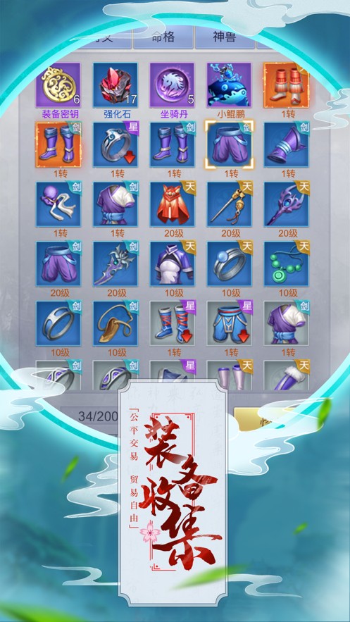 仗剑豪侠传手游图4