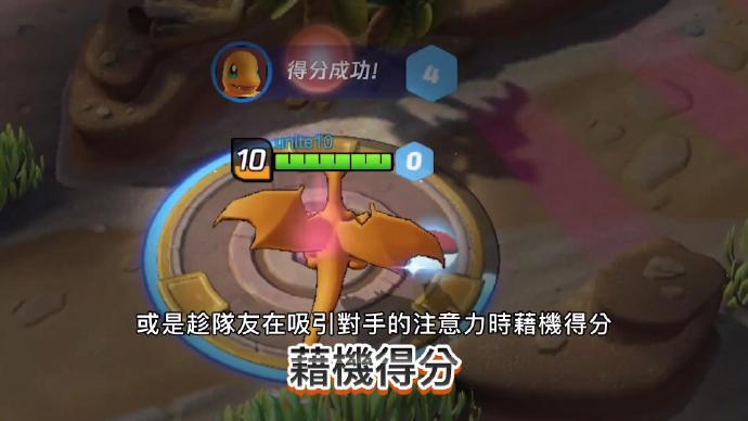 Pokemon Unite官方版图4