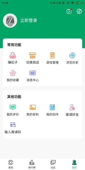 纽扣助手正版图4