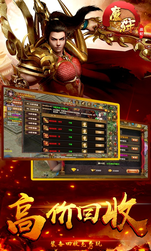 八零传世手游图2