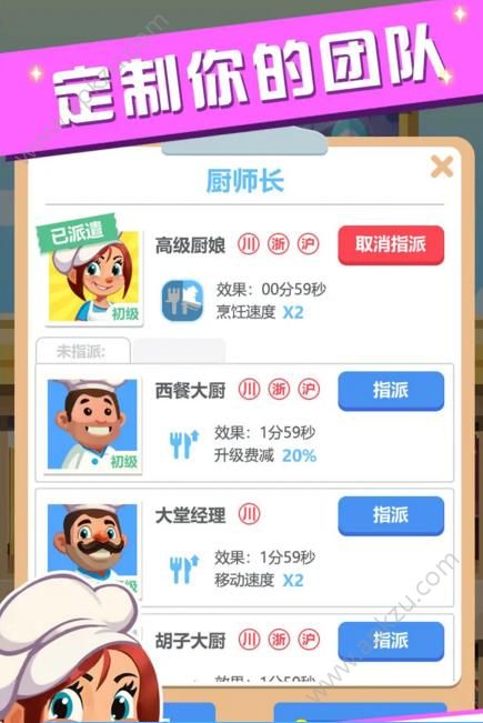 真香饭店金币钞票安卓版  v1.2图4