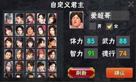 霸王的梦想2021最新版图2