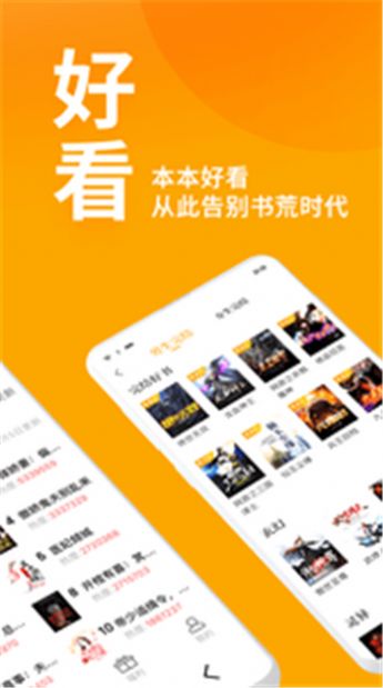 棚阅小说app正式版安装包  v1.01图4