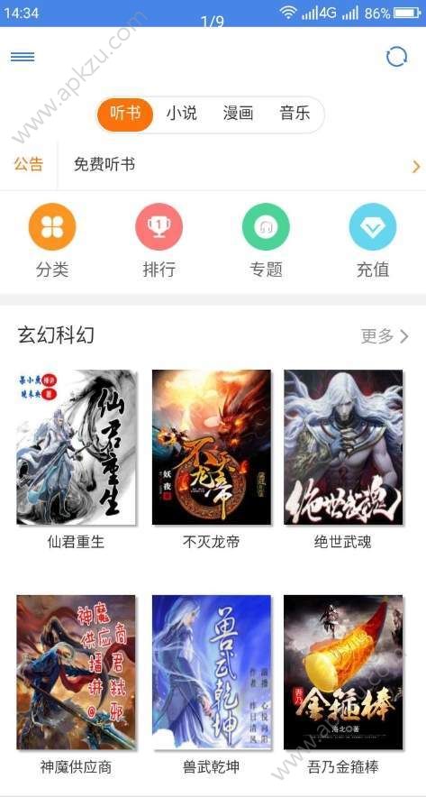 圆梦阁app图3