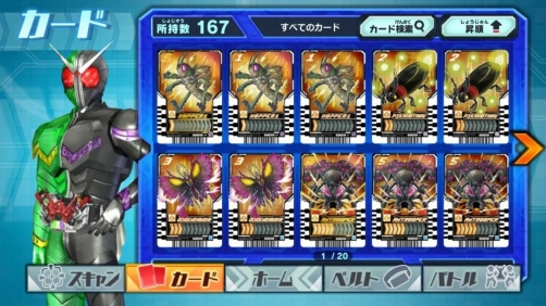 假面骑士歌查德档案 图1