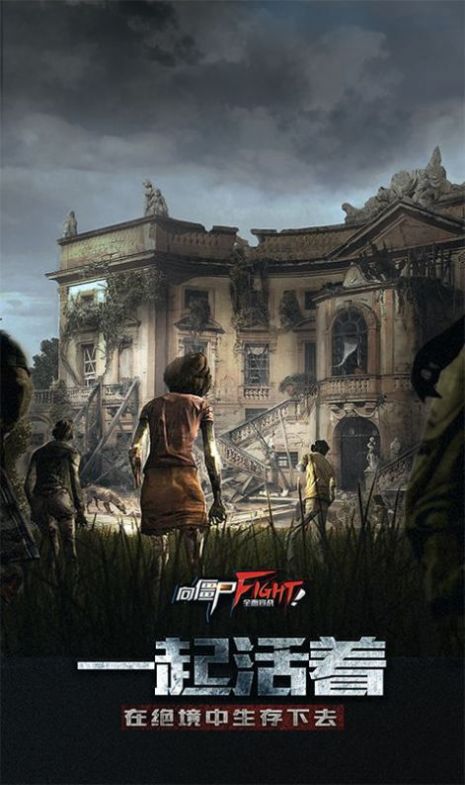 逃离辐射岛中文版游戏手机版下载  v7.0.9图4