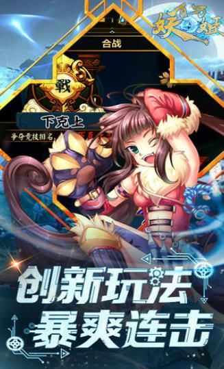 天姬妖神录手游官方最新版  v0.6.57图3