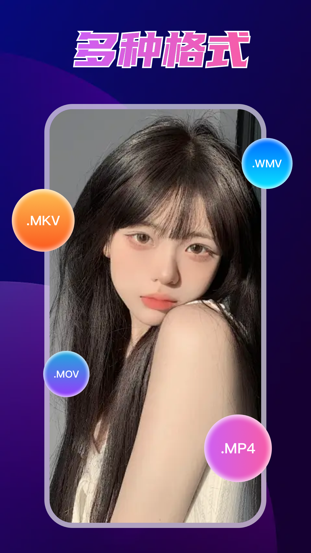 万能私密视频播放器图2