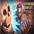Running Rogue中文版