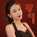 90年代复古港星妆拍照App