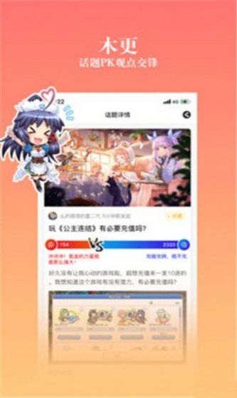 bd动漫社app安卓版免登录  v1.0图1