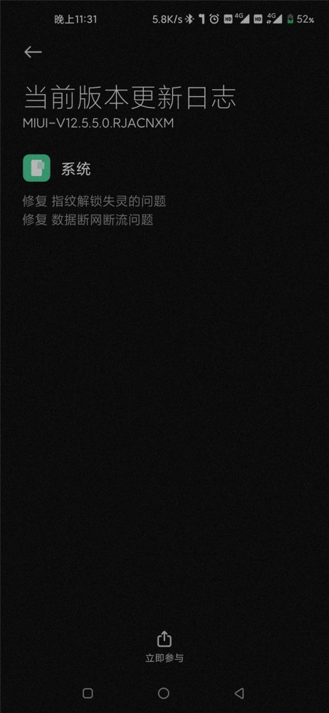 小米10Pro MIUI12.5.5图1