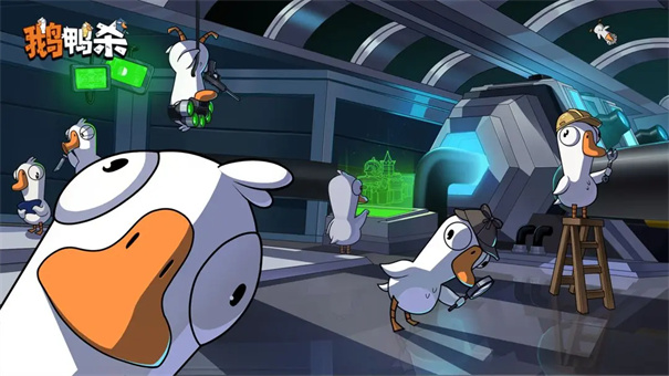 鹅鸭杀国际服图1