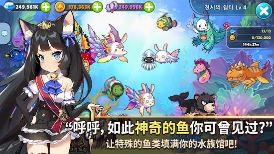 天使之鱼VIP金币钻石免谷歌版  v1.0.31图4